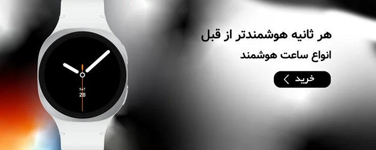 انواع ساعت هوشمند