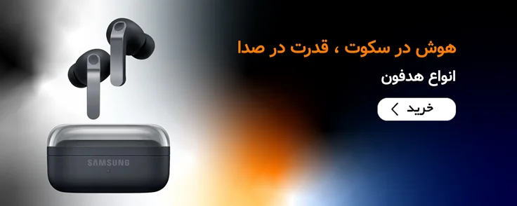 انواع هدفون